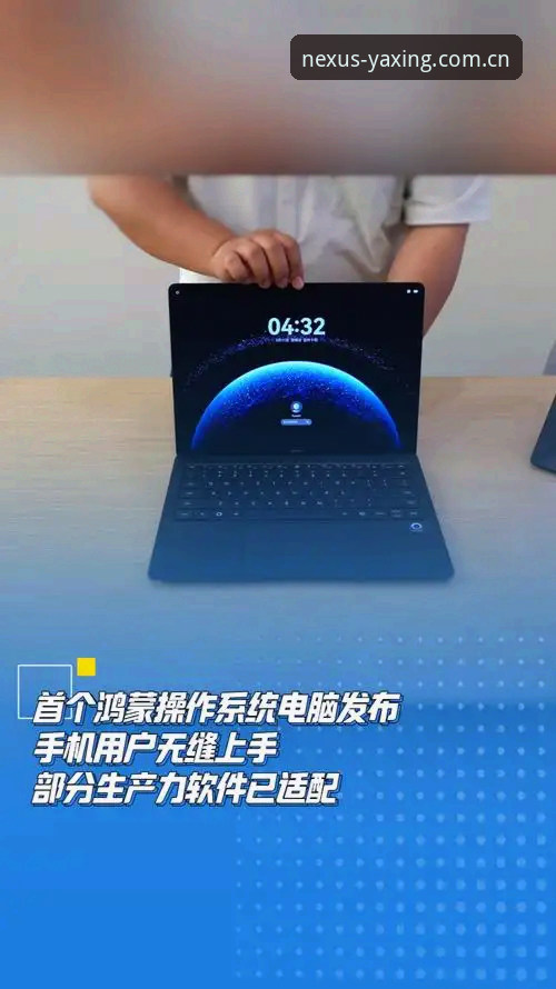 亚星体育平台完整指南：从电脑端网页版到多终端无缝切换